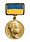 Государственная премия Украины имени Александра Довженко — 1999 год